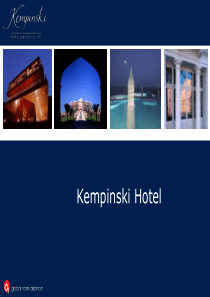 KEMPINSKI凯宾斯基酒店介绍