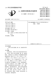 一种用于治疗皮肤瘤、癣、疣、疱疹的外用中药