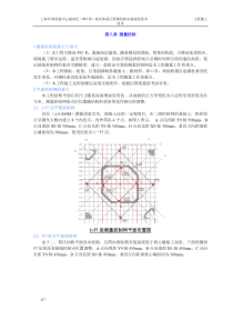 上海环球金融中心超高层(492米)复杂体系巨型钢结构安装成套技术之施工测量技术