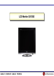 LCD显示器电路原理