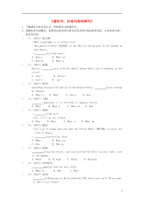 2016年中考英语 单项选择专题练习《感叹句、祈使句和特殊句》