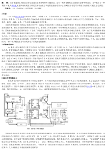 led显示屏动态显示和远程监控的实现