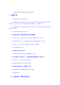 LED显示屏单元板常见故障以及处理的办法