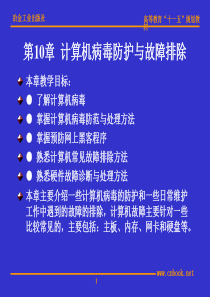 地9章 系统优化与硬件维护