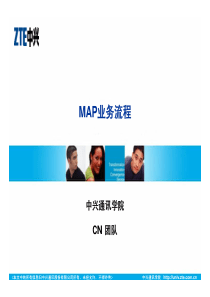 ZTE MAP业务流程_ppt [兼容模式]