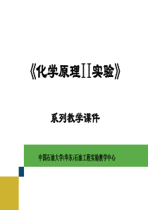 最大压差法测表面张力