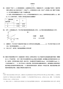 方案设计(学生版)