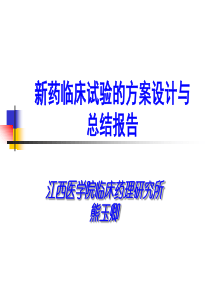 方案设计与总结报告