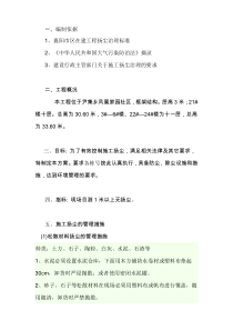 扬尘治理方案及措施