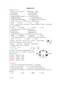 ★酸碱盐练习题