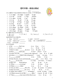 看听学第一册综合测试