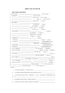 鲁教版七年级上册古诗练习题