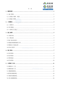 北京某科研办公楼地上主体钢筋工程施工方案(鲁班奖_附照片)