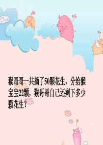 二年级解决问题：加减乘除