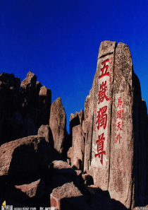 沈琴仙智勇登泰山登山策划方案