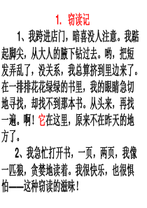 小学语文五年级上册课内阅读整理复习(有答案)人教版新