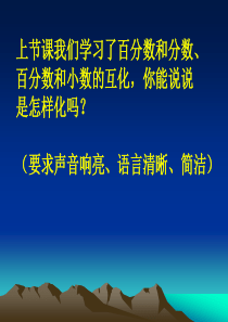 求一个数是另一个数的百分之几的简单实际问题