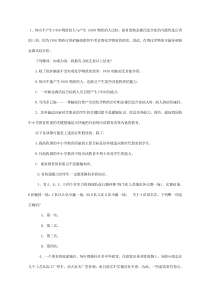 演绎推理部分专项练习及答案