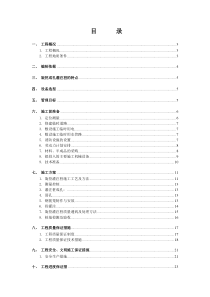 旋挖钻孔灌注桩施工方案927