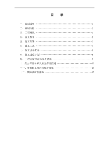 旋挖钻孔灌注桩施工方案[2].doc121222