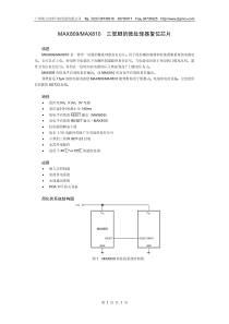 MAX809MAX810三管脚的微处理器复位芯片