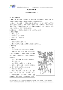 上海玉森新药开发有限公司