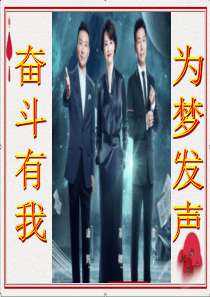 3看主持人大赛-成高质量作文(观看即兴讲演-学会拟标组段)(115张)