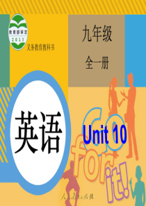 2014新目标初中英语九年级unit10_Section_B_2教程