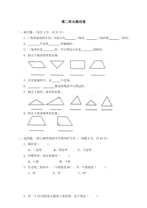 北师大版版四年级数学下册第二单元模拟测试及答案