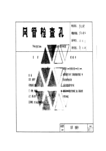 T614风管检测孔