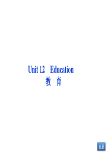 【优化方案】2014届高考英语(大纲版)一轮复习配套课件：Unit12 Education(必修3)