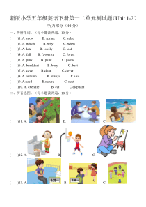 新人教版pep五年级英语下册Unit1-2-测试题