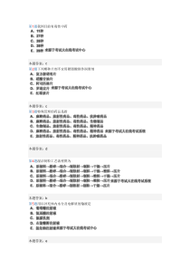 Reference香格里拉酒店贵宾金环会