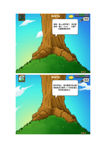 《植物大战僵尸年度中文版》智慧树