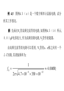 91振荡电路