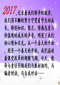 部编版一年级下册语文新课标