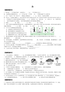 力和重力经典习题