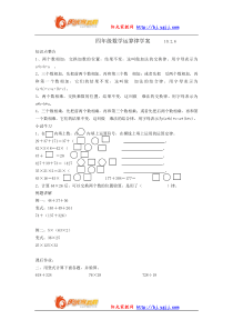 【强烈推荐】四年级数学运算律练习题