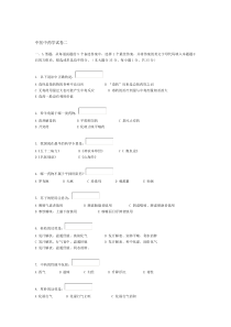 中医中药学试卷二