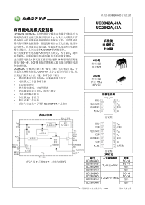 uc3842dc-dc直流变换芯片