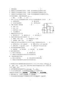 高频电子线路试卷B答案