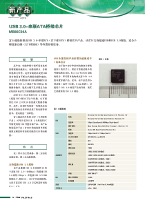 USB30-串联ATA桥接芯片