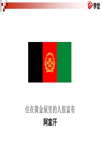 国旗快速记忆