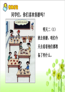 《除法的初步认识：平均分》教学课件