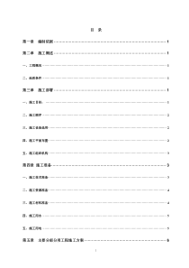 济宁二号煤矿职工食堂改建施工措施