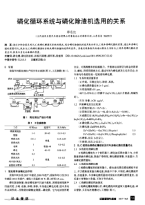 磷化循环系统与磷化除渣机选用的关系