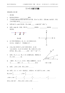 六年级第7章线段与角的画法补充练习