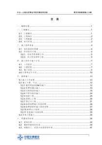 跨洪河连续梁施工方案-修改后1007