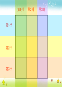 小学数学一年级数独初步入门