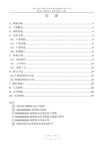 跨京广铁路线T梁架设方案